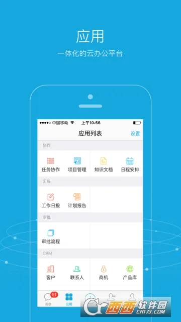 eteams(移动办公平台) eteams(移动办公平台)