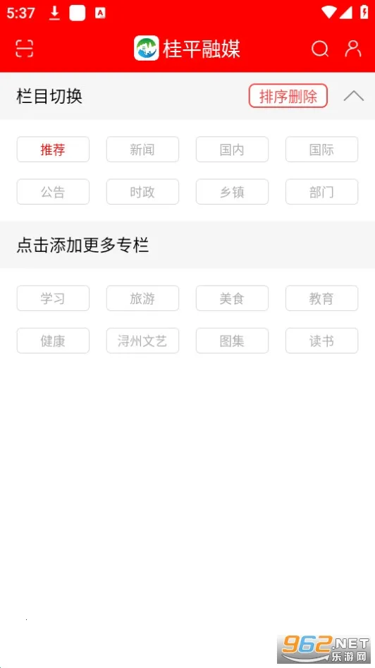 ��ƽ��ý�����ֻ���v2.10.193 �ٷ������ͼ0