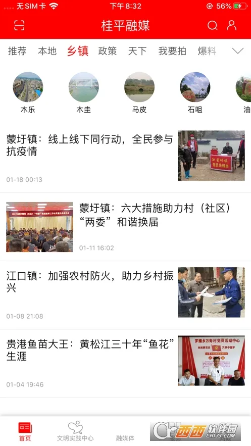 ��ƽ��ý�����ֻ���v2.10.193 �ٷ������ͼ2