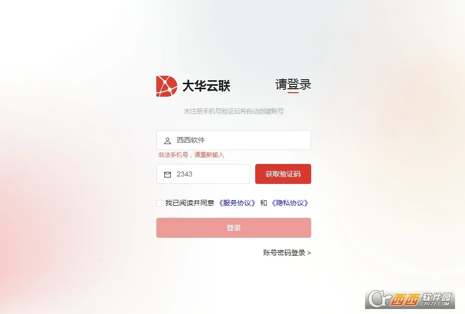 ������2025���°汾v2.2.10 ��׿���ͼ0