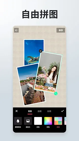 ��Ƭƴ��Pͼ�༭��׿���ֻ���