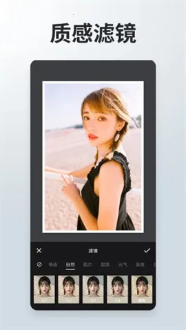 ��Ƭƴ��Pͼ�༭��׿���ֻ���v4.2.2 �ֻ����ͼ3