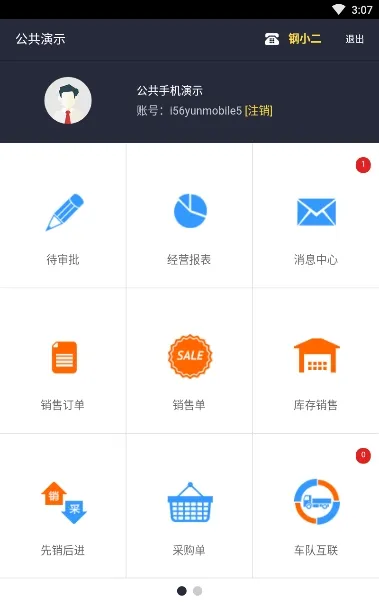 ��С��2025���°汾v1.5.4 ��׿���ͼ1