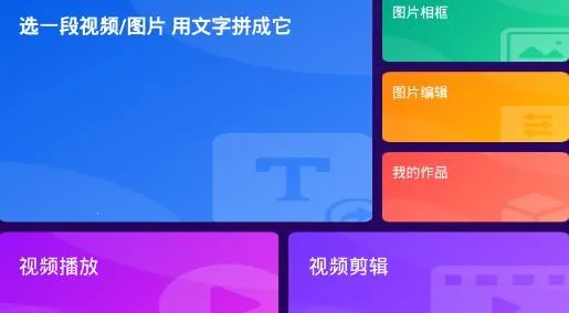 尤美剪辑2025官方正版 尤美剪辑2025官方正版