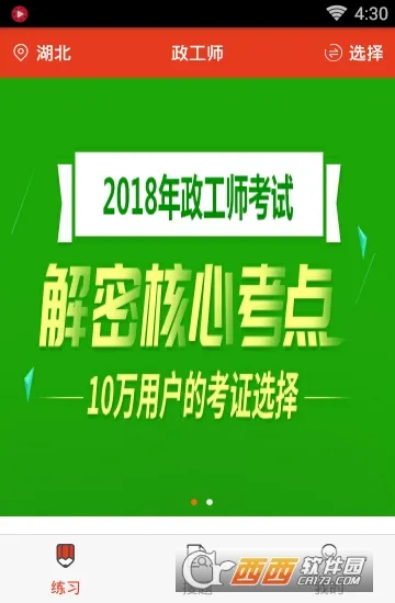 ����ʦ2025���ذ�װv2.3.0 ��׿���ͼ1