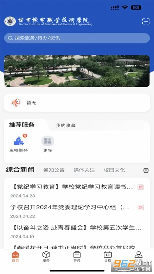 ����һ��ͨ2025�ٷ�����