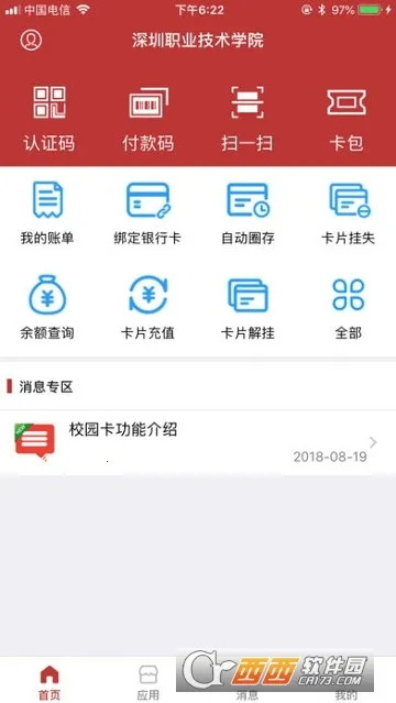 ��ְͨ�����ֻ���v1.3.3.5 �ֻ����ͼ0