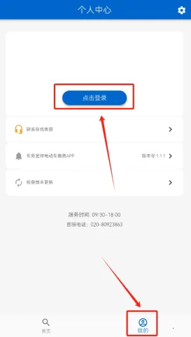 电动车缴费2025官方最新版本 电动车缴费2025官方最新版本