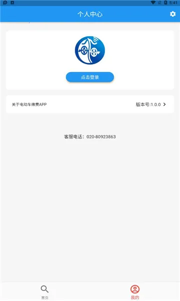 �綯���ɷ�2025�ٷ����°汾v1.1.1 ��׿���ͼ0