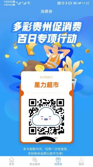 �ǻ�����2025�ٷ����°汾v1.1.9 �ֻ����ͼ3