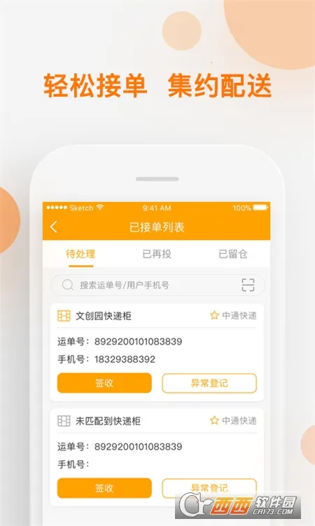 �ٵ��׹���(�����칫ƽ̨)v5.9.0 ��׿���ͼ2