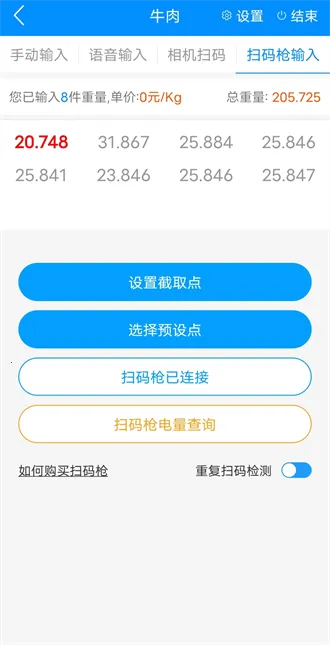 迅捷抄码器(抄码办公工具) 迅捷抄码器(抄码办公工具)