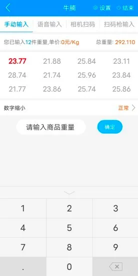 Ѹ�ݳ�����(����칫����)v8.4.1 ��Ѱ��ͼ2