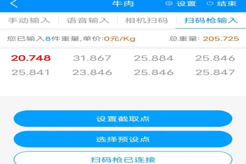 迅捷抄码器(抄码办公工具) 迅捷抄码器(抄码办公工具)