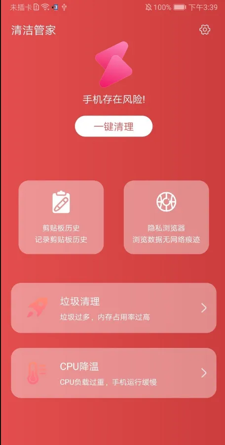 ���ܼ�2025���°汾v3.2.8 ��Ѱ��ͼ1