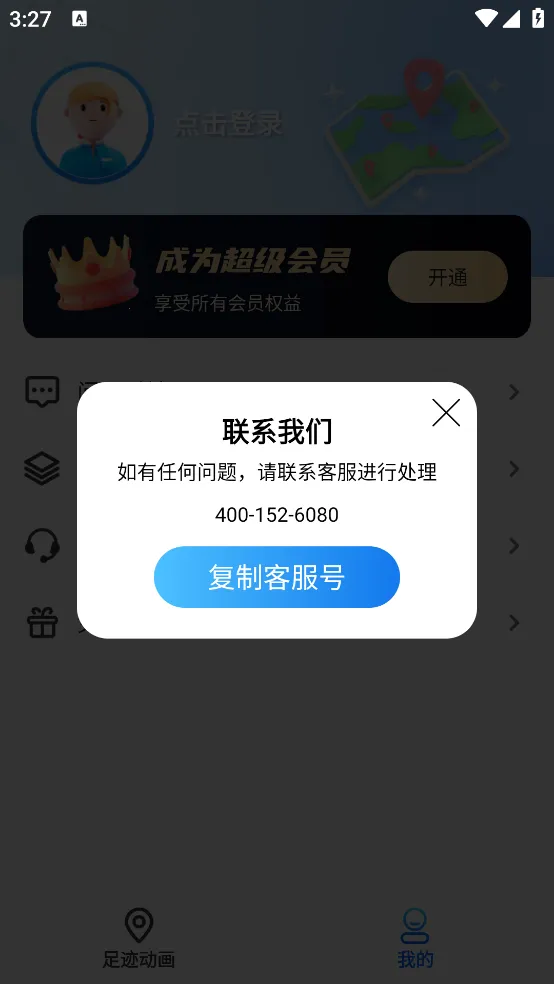 ֪λ��2025�ٷ�����v3.0.4 ��Ѱ��ͼ1