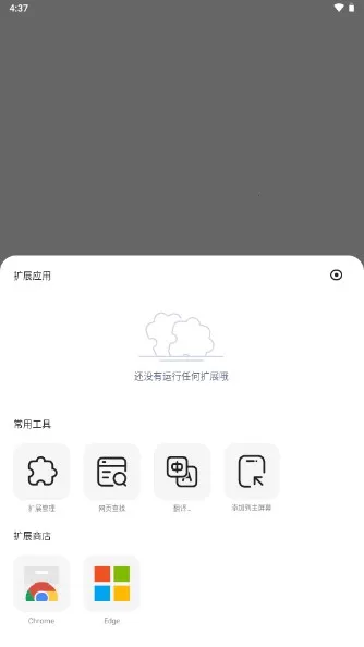 ���������(�����ƽ̨)v2.7.3.019 �ֻ����ͼ2