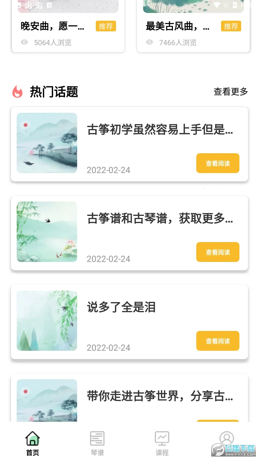 ��������2025�ٷ�����v1.1.4 ��׿���ͼ0