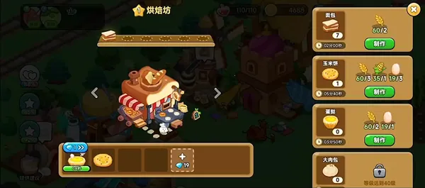 心动农场(模拟农场游戏) 心动农场(模拟农场游戏)