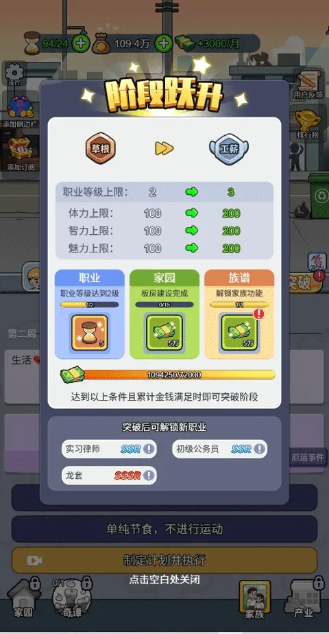 �ҵĴ�Խ����(��Խ������Ϸ)v1.0 ��Ѱ��ͼ1