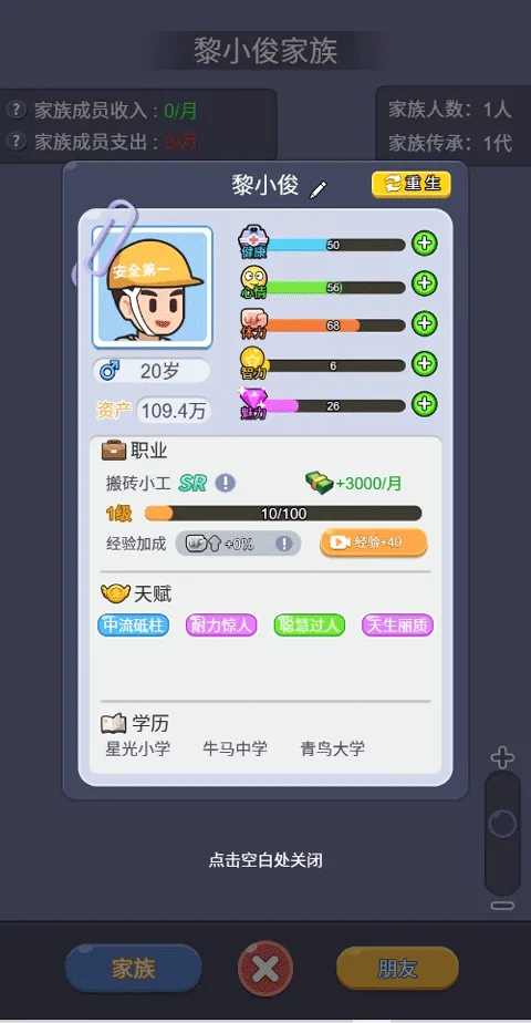 �ҵĴ�Խ����(��Խ������Ϸ)v1.0 ��Ѱ��ͼ0