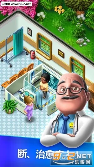 �ҵ�ҽԺ(ҽԺ��Ӫ��Ϸ)v2.1.7 �ֻ����ͼ0