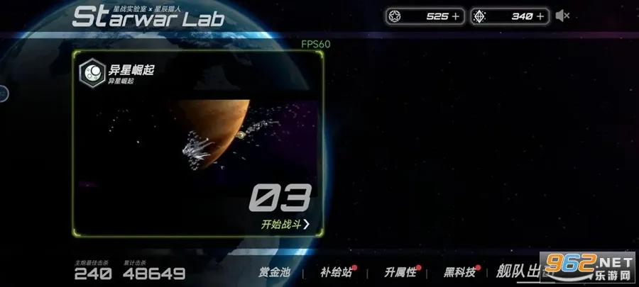 星战实验室(星战射击游戏) 星战实验室(星战射击游戏)