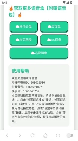 �������������а�׿���ֻ���v1.02 ��׿���ͼ3