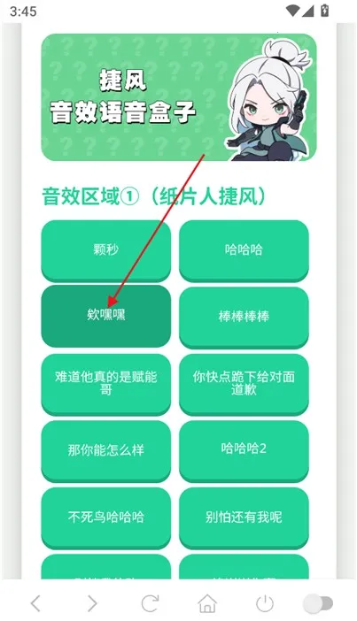 捷风语音盒2025官方最新版本 捷风语音盒2025官方最新版本