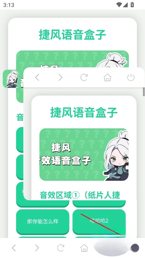 �ݷ�������2025�ٷ����°汾v1.02 ��׿���ͼ3