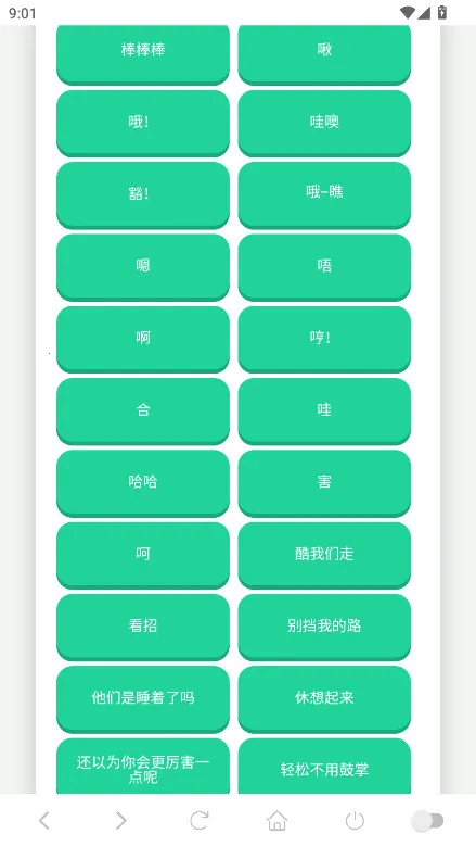 �ݷ�������2025�ٷ����°汾v1.02 ��׿���ͼ2