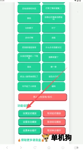 捷风语音盒2025官方最新版本 捷风语音盒2025官方最新版本