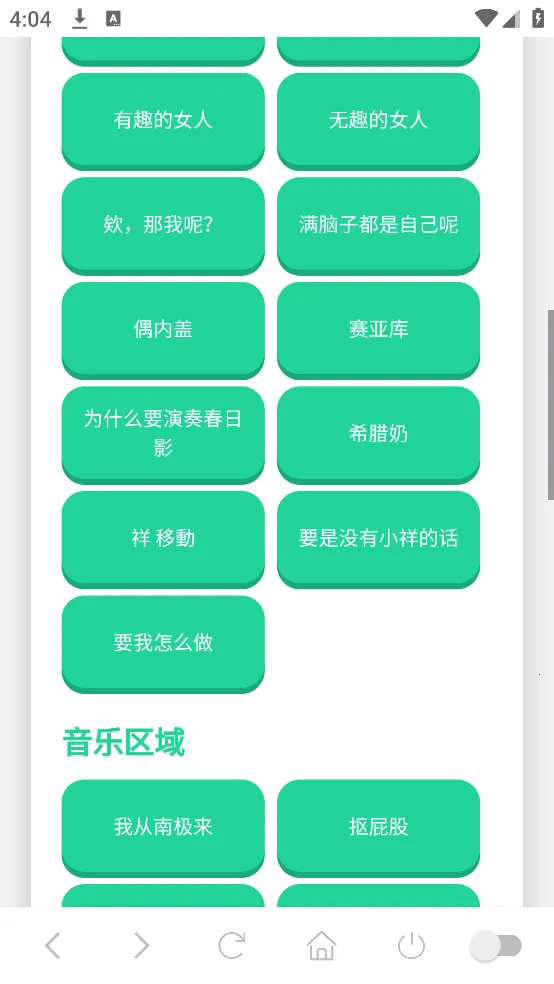 ���ɵ�������(����Ԫ��������)v1.02 ��׿���ͼ1