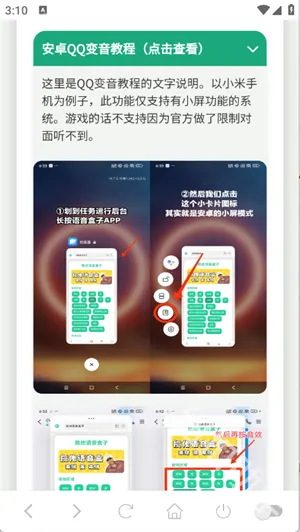 高松灯语音盒(二次元语音软件) 高松灯语音盒(二次元语音软件)
