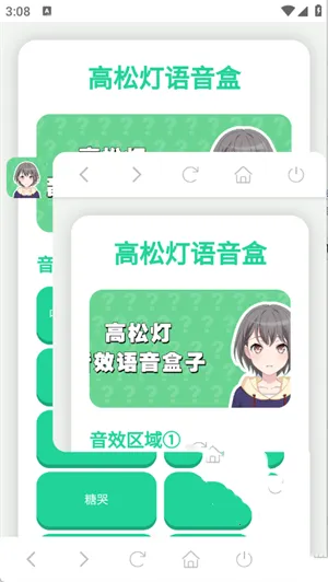高松灯语音盒(二次元语音软件) 高松灯语音盒(二次元语音软件)