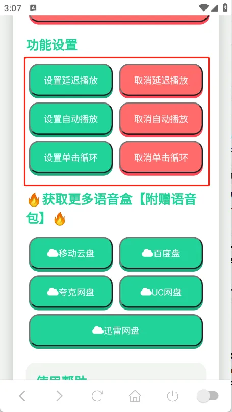 高松灯语音盒(二次元语音软件) 高松灯语音盒(二次元语音软件)