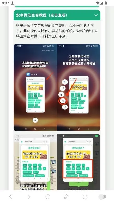 ������С��������2025�ٷ����°汾v1.02 �ٷ������ͼ3