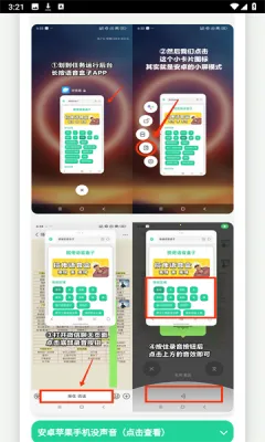 奶龙语音盒(语音交互软件) 奶龙语音盒(语音交互软件)