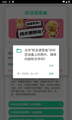 ����������(������������)v1.0 �ֻ����ͼ3