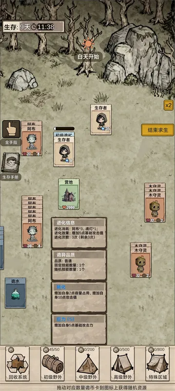 �������ץ����(���ץ������Ϸ)v1.0 �ֻ����ͼ1