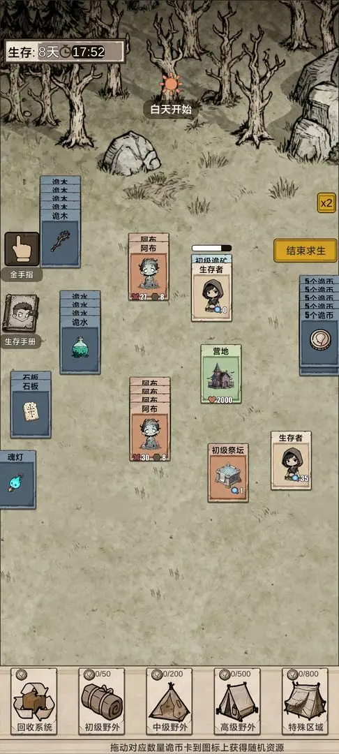 �������ץ����(���ץ������Ϸ)v1.0 �ֻ����ͼ2