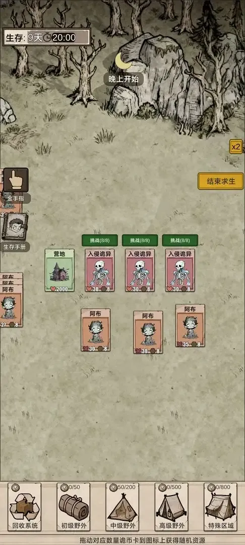 �������ץ����(���ץ������Ϸ)v1.0 �ֻ����ͼ3