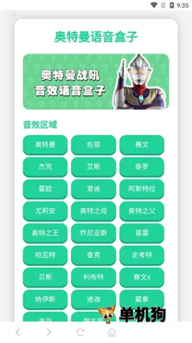 ������ս��������(��������Ч����)v1.0 �ٷ������ͼ2