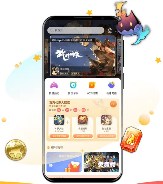 YOXI����(��Ϸ����ƽ̨)