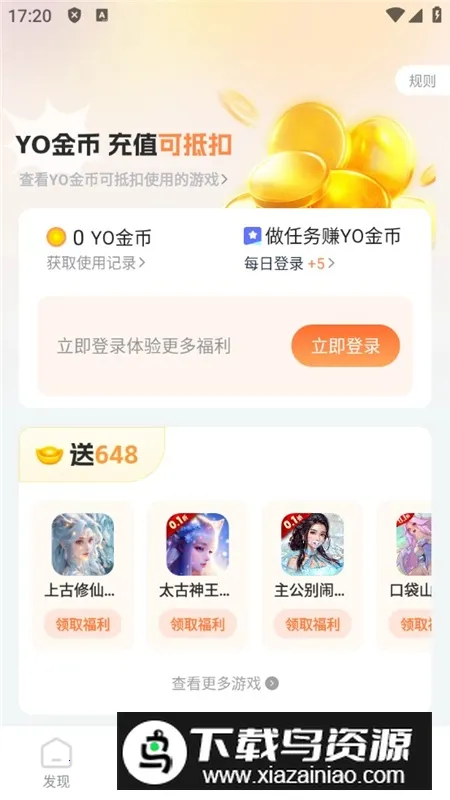 YOXI����(��Ϸ����ƽ̨)v1.5.8.15 ��Ѱ��ͼ3