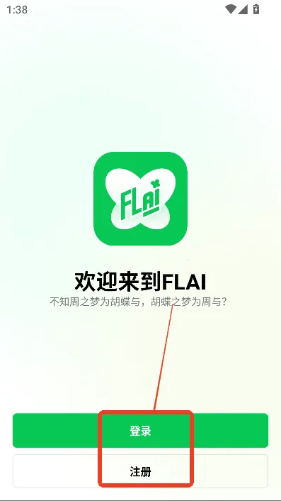 FLAI�����尲׿���ֻ���v1.2.19 ��Ѱ��ͼ3