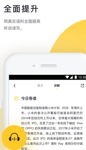 �����Ķ�2025�ٷ����°汾v2.30.20 �ֻ����ͼ1