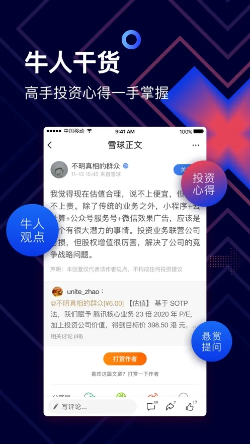 ѩ��2025�ٷ����°汾v14.80 �ٷ������ͼ0