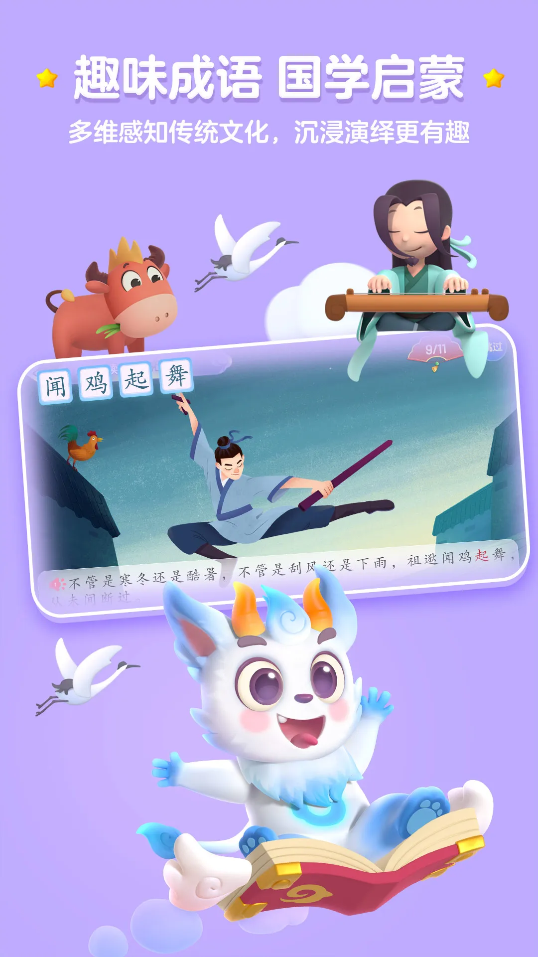 ���ʶ��(��ͯʶ������)v4.3.6 ��׿���ͼ3