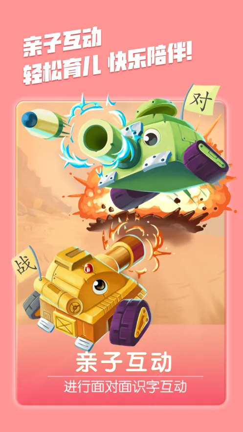 ���ʶ��(��ͯʶ������)v4.3.6 ��׿���ͼ1